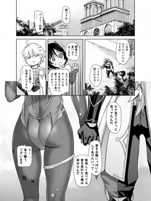 [紅茶屋 (大塚子虎)]  一生に一度のレアデイリー (原神) [DL版]_25