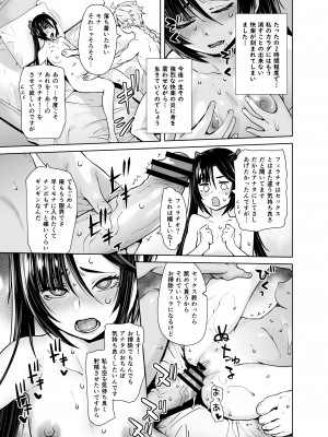 [紅茶屋 (大塚子虎)]  一生に一度のレアデイリー (原神) [DL版]_14
