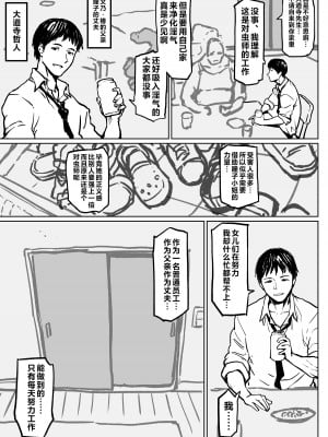 [アヘ丸] 元対蟲師トウコさん娘たちの為に… [不咕鸟汉化组]_02