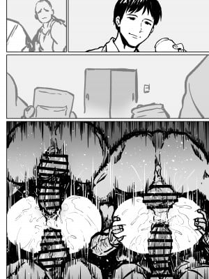 [アヘ丸] 元対蟲師トウコさん娘たちの為に… [不咕鸟汉化组]_09