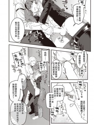 [肉棒魔羅ノ進] 専属♀執事 (にくしょくショートケーキ) [鬼畜王汉化组] [DL版]_11_172