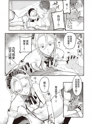 [肉棒魔羅ノ進] 専属♀執事 (にくしょくショートケーキ) [鬼畜王汉化组] [DL版]_14_175