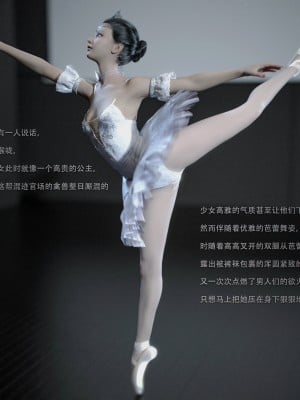The Fall Of The Swan vol.1  [天鹅陨落.vol1]_17