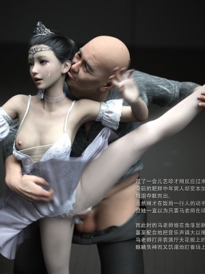 The Fall Of The Swan vol.1  [天鹅陨落.vol1]_22