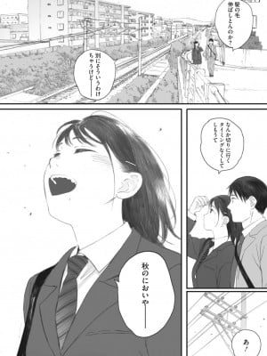 [荒井啓] 秋桜が咲いた日に│在秋樱綻放之日 4_021