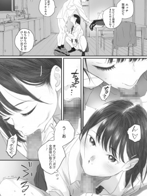 [荒井啓] 秋桜が咲いた日に│在秋樱綻放之日 4_039