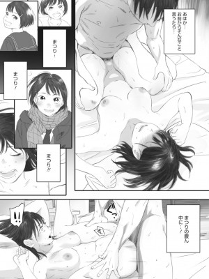 [荒井啓] 秋桜が咲いた日に│在秋樱綻放之日 4_053
