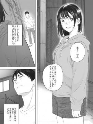 [荒井啓] 秋桜が咲いた日に│在秋樱綻放之日 4_076