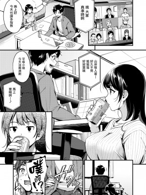 [れぐでく] リモート (ふしだらワーキング) [无毒汉化组] [無修正] [DL版]_05