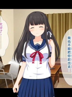 [スタジオ山ロマン (幸餅きなこ)] 「お兄ちゃん…もっとエッチしよ_」処女の妹とラブラブ近親相姦、中出しハメまくりの夏休み性活 [中国翻訳]_008_000007