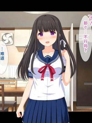 [スタジオ山ロマン (幸餅きなこ)] 「お兄ちゃん…もっとエッチしよ_」処女の妹とラブラブ近親相姦、中出しハメまくりの夏休み性活 [中国翻訳]_223_000222
