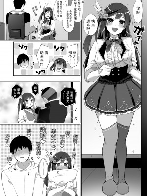 [liz project (宮本りず)]せつ菜といちゃラブエッチ(ラプライプ!虹ヶ咲学园スクールアイドル同好会) [宫吧老哥漢化]_08