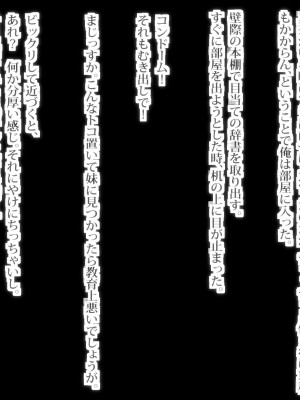 [ビニール☆ぴんく] ぼくと従姉妹のなつやすみ_106
