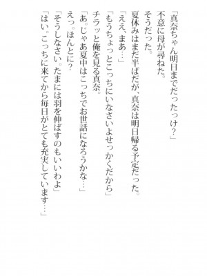 [ビニール☆ぴんく] ぼくと従姉妹のなつやすみ_231