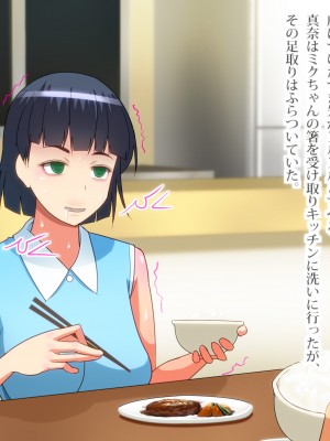 [ビニール☆ぴんく] ぼくと従姉妹のなつやすみ_147