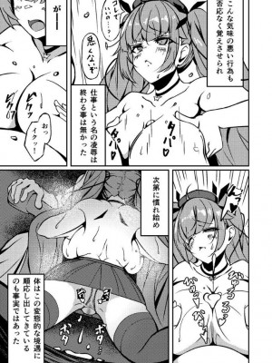 [なつのおうち (丹家なつ)] ホノルル 夢の代償 (アズールレーン)_18