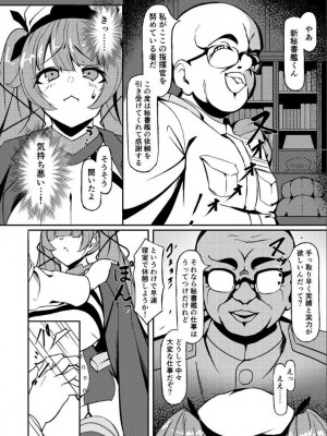 [なつのおうち (丹家なつ)] ホノルル 夢の代償 (アズールレーン)_05