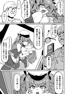 [なつのおうち (丹家なつ)] ホノルル 夢の代償 (アズールレーン)_06