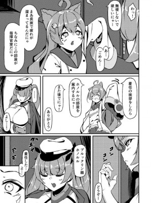 [なつのおうち (丹家なつ)] ホノルル 夢の代償 (アズールレーン)_04