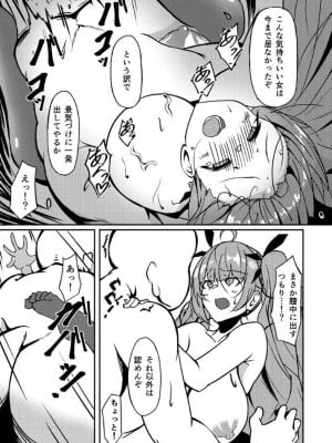 [なつのおうち (丹家なつ)] ホノルル 夢の代償 (アズールレーン)_12