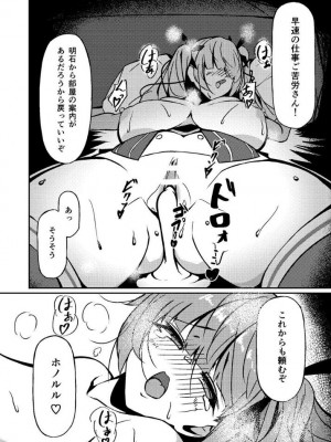 [なつのおうち (丹家なつ)] ホノルル 夢の代償 (アズールレーン)_15