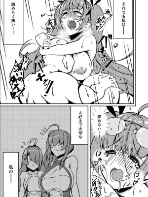 [なつのおうち (丹家なつ)] ホノルル 夢の代償 (アズールレーン)_20