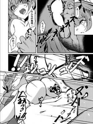 [なつのおうち (丹家なつ)] ホノルル 夢の代償 (アズールレーン)_09