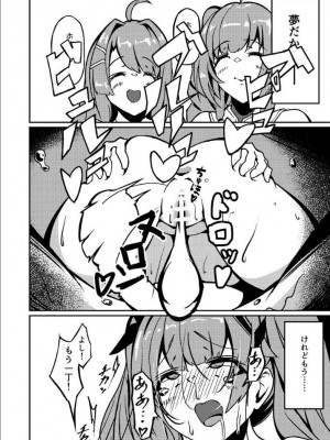 [なつのおうち (丹家なつ)] ホノルル 夢の代償 (アズールレーン)_21