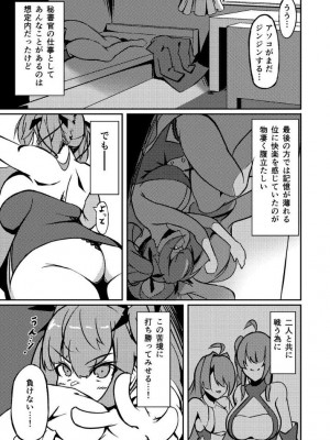 [なつのおうち (丹家なつ)] ホノルル 夢の代償 (アズールレーン)_16