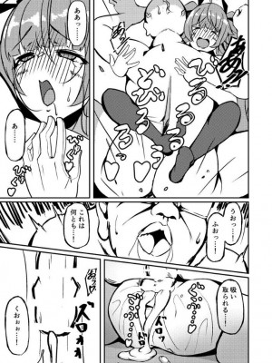 [なつのおうち (丹家なつ)] ホノルル 夢の代償 (アズールレーン)_14