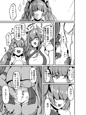 [なつのおうち (丹家なつ)] ホノルル 夢の代償 (アズールレーン)_28