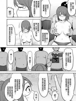 [しもふりにく(しもふり)] ムラムラしすぎて夫に内緒でAV出演しちゃいました  [中国翻訳]_18