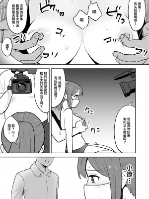 [しもふりにく(しもふり)] ムラムラしすぎて夫に内緒でAV出演しちゃいました  [中国翻訳]_17
