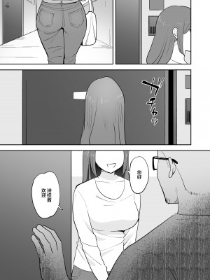 [しもふりにく(しもふり)] ムラムラしすぎて夫に内緒でAV出演しちゃいました  [中国翻訳]_53