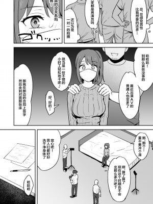 [しもふりにく(しもふり)] ムラムラしすぎて夫に内緒でAV出演しちゃいました  [中国翻訳]_12