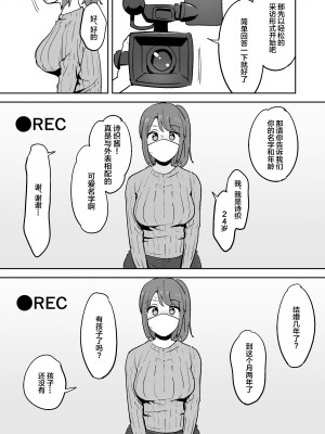 [しもふりにく(しもふり)] ムラムラしすぎて夫に内緒でAV出演しちゃいました  [中国翻訳]_13