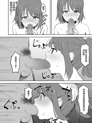 [しもふりにく(しもふり)] ムラムラしすぎて夫に内緒でAV出演しちゃいました  [中国翻訳]_26