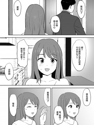 [しもふりにく(しもふり)] ムラムラしすぎて夫に内緒でAV出演しちゃいました  [中国翻訳]_52