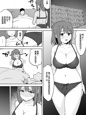 [しもふりにく(しもふり)] ムラムラしすぎて夫に内緒でAV出演しちゃいました  [中国翻訳]_03