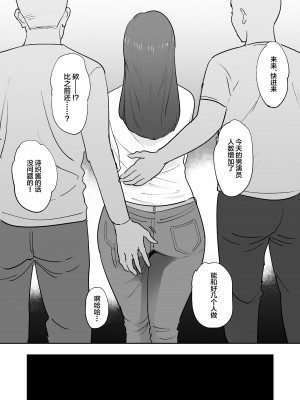 [しもふりにく(しもふり)] ムラムラしすぎて夫に内緒でAV出演しちゃいました  [中国翻訳]_54