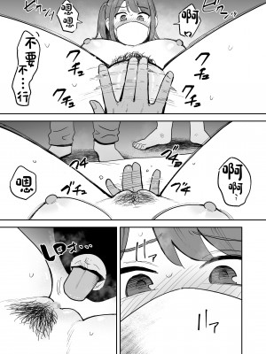 [しもふりにく(しもふり)] ムラムラしすぎて夫に内緒でAV出演しちゃいました  [中国翻訳]_21