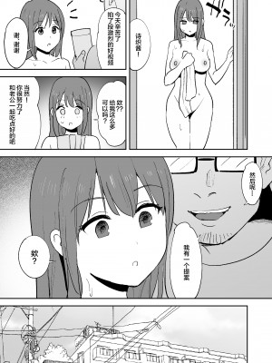 [しもふりにく(しもふり)] ムラムラしすぎて夫に内緒でAV出演しちゃいました  [中国翻訳]_51