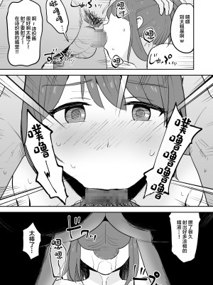 [しもふりにく(しもふり)] ムラムラしすぎて夫に内緒でAV出演しちゃいました  [中国翻訳]_27