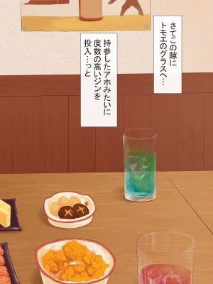 [うさでん] 先輩の彼女トモエちゃんNTR_027