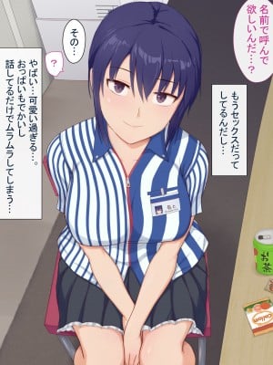 [うさでん] 先輩の彼女トモエちゃんNTR_009
