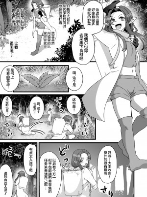 [オルガムスラップ (いちのみるく)] 魔王軍の元幹部♂が勇者に負けてメスにされる話5 [中国翻訳]_32
