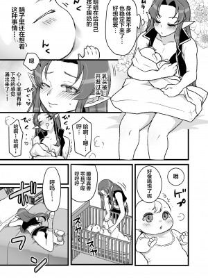 [オルガムスラップ (いちのみるく)] 魔王軍の元幹部♂が勇者に負けてメスにされる話5 [中国翻訳]_06
