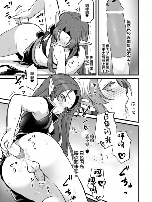 [オルガムスラップ (いちのみるく)] 魔王軍の元幹部♂が勇者に負けてメスにされる話5 [中国翻訳]_08