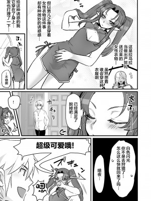 [オルガムスラップ (いちのみるく)] 魔王軍の元幹部♂が勇者に負けてメスにされる話5 [中国翻訳]_13