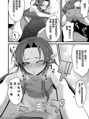 [オルガムスラップ (いちのみるく)] 魔王軍の元幹部♂が勇者に負けてメスにされる話5 [中国翻訳]_26